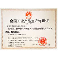 西欧肥婆BB全国工业产品生产许可证